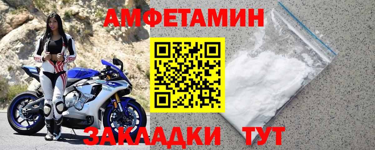 маркетплейс формула  Amphetamine  Вязники  Вход с VPN  АМФ 98% 