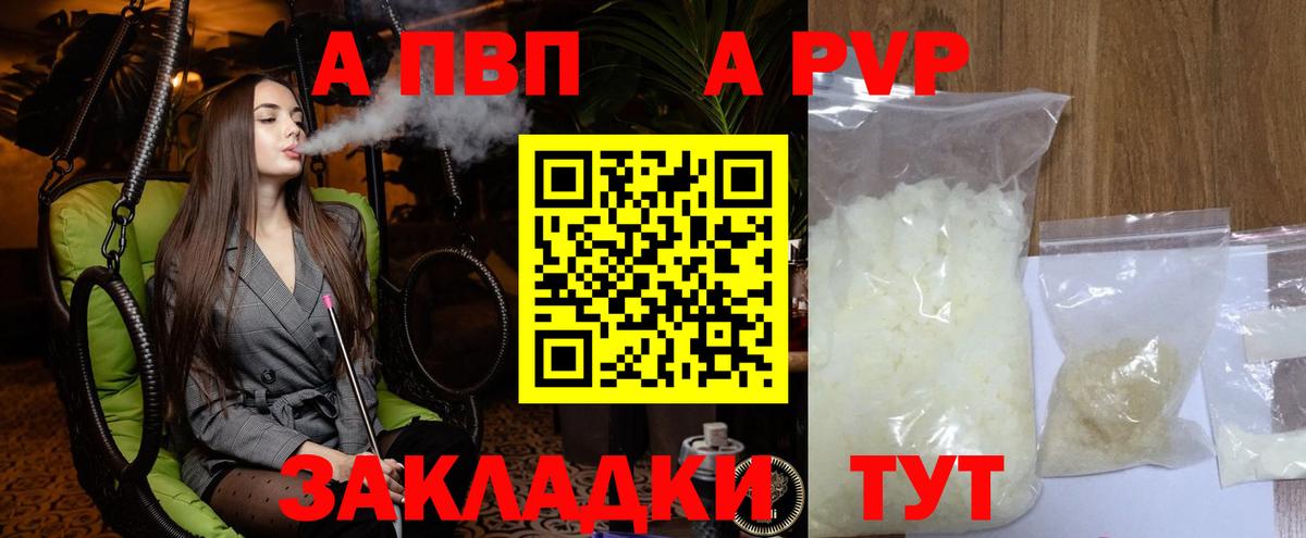 A PVP VHQ  Alpha-PVP Crystall  Вязники  Альфа ПВП крисы CK  Alfa_PVP  Вход с VPN 