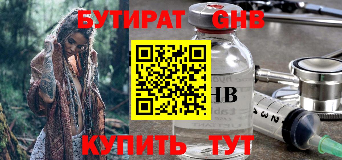 Вязники  БУТИРАТ вода  Вход с VPN 