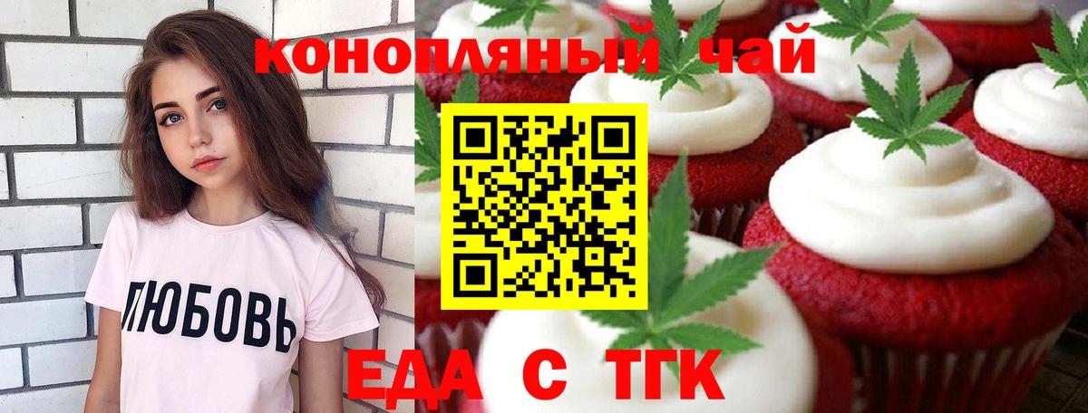 Cannafood марихуана  Вход с VPN  Вязники 