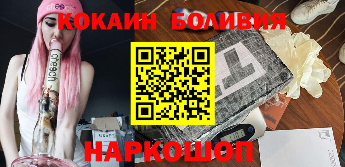 КОКАИН  Вход с VPN  Вязники  Cocaine Колумбийский 