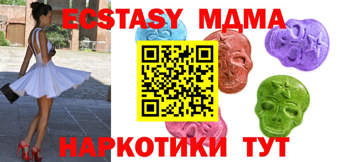 Экстази 280мг Вязники