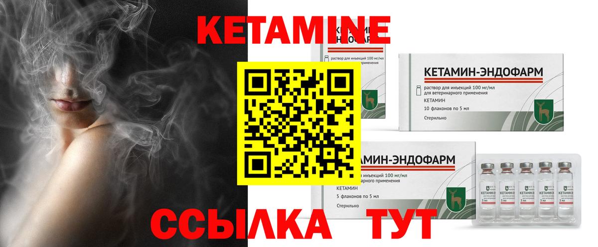 Кетамин ketamine Вязники