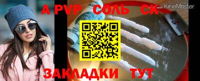 молекула духа Можайск