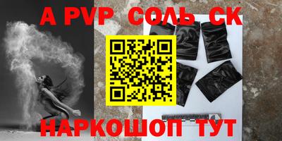 молекула духа Можайск