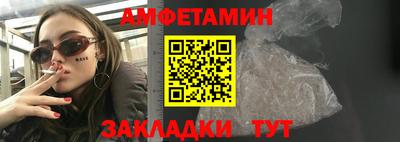 молекула духа Можайск
