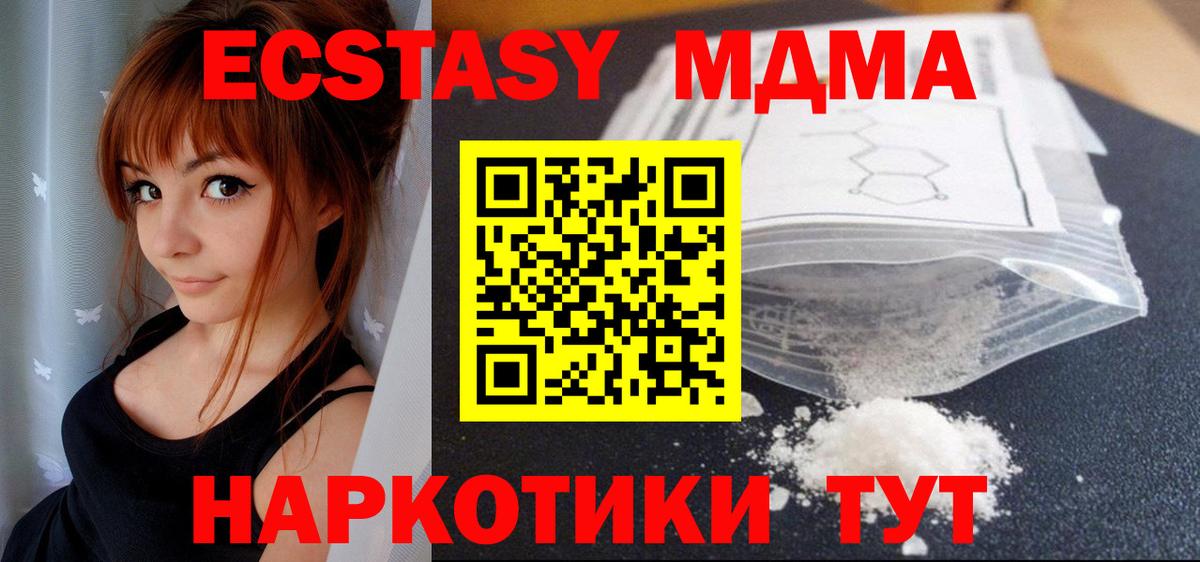 МДМА VHQ Вязники