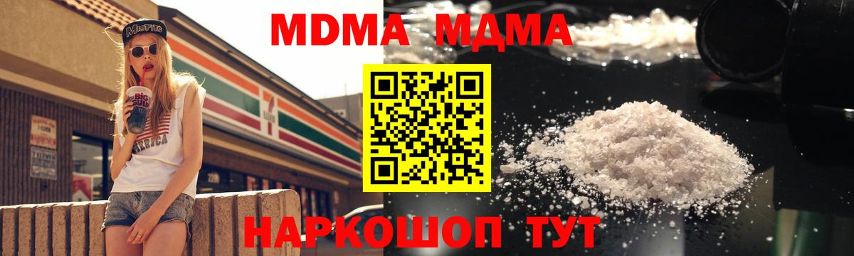Вязники  МДМА Molly  МДМА  Вход с VPN  MDMA Molly 