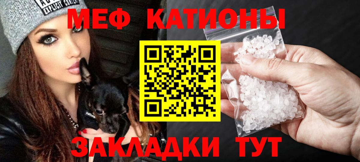 Мефедрон  МЕФ mephedrone  Вход с VPN  Мефедрон  Вязники 