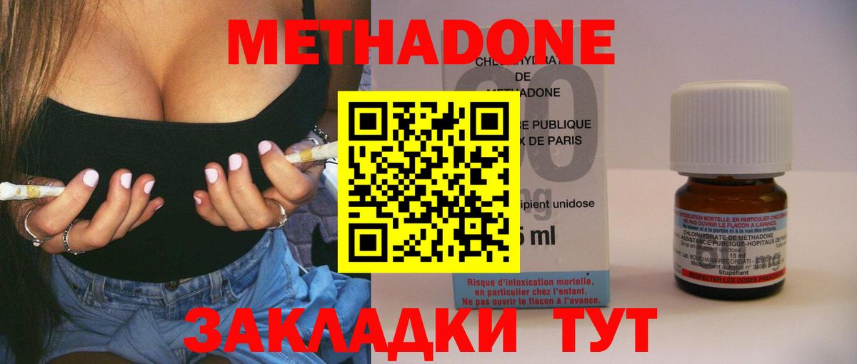МЕТАДОН белоснежный  МЕТАДОН белоснежный  Вход с VPN  Вязники 