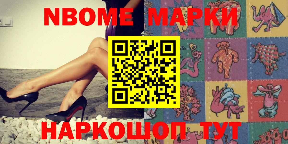 сколько стоит  Наркотические марки 1,5мг  Марки 25I-NBOMe  Вход с VPN  Вязники 