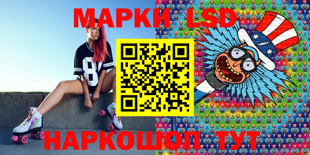Марки N-bome 1,8мг Вязники