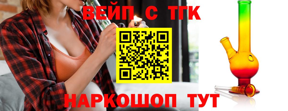 Вязники  Дистиллят ТГК жижа  Вход с VPN  ТГК THC oil 