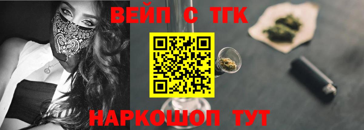 Дистиллят ТГК жижа Вязники