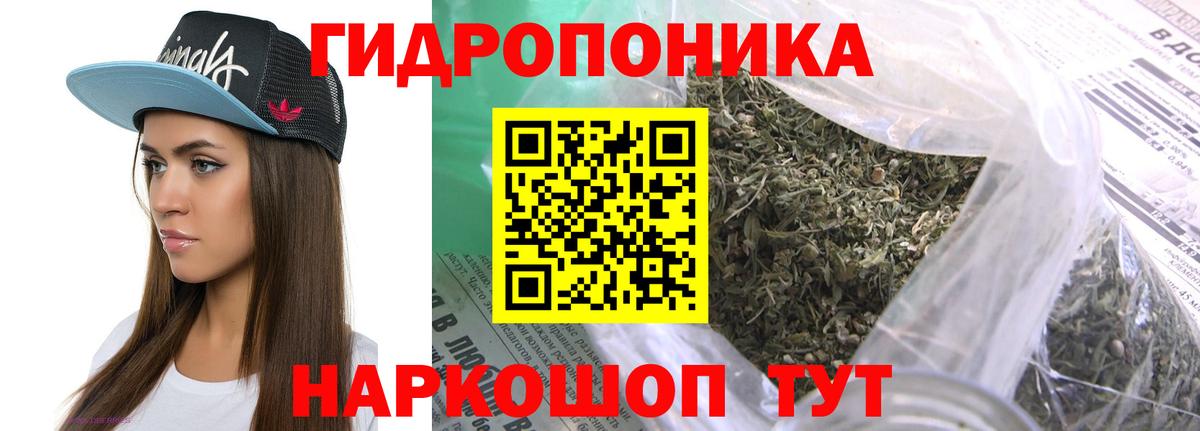Марихуана планчик Вязники